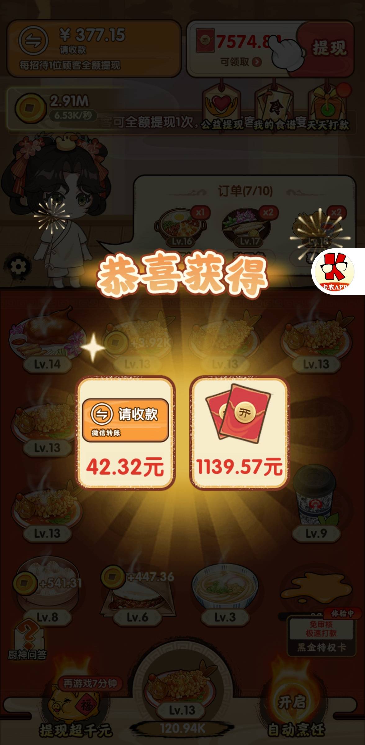 好运餐厅，我怎么和你们不一样

82 / 作者:湖南热心市民 / 