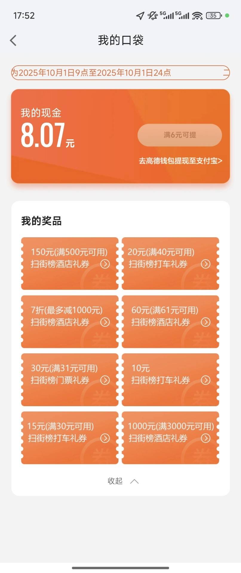 换绑

50 / 作者:大毛12 / 