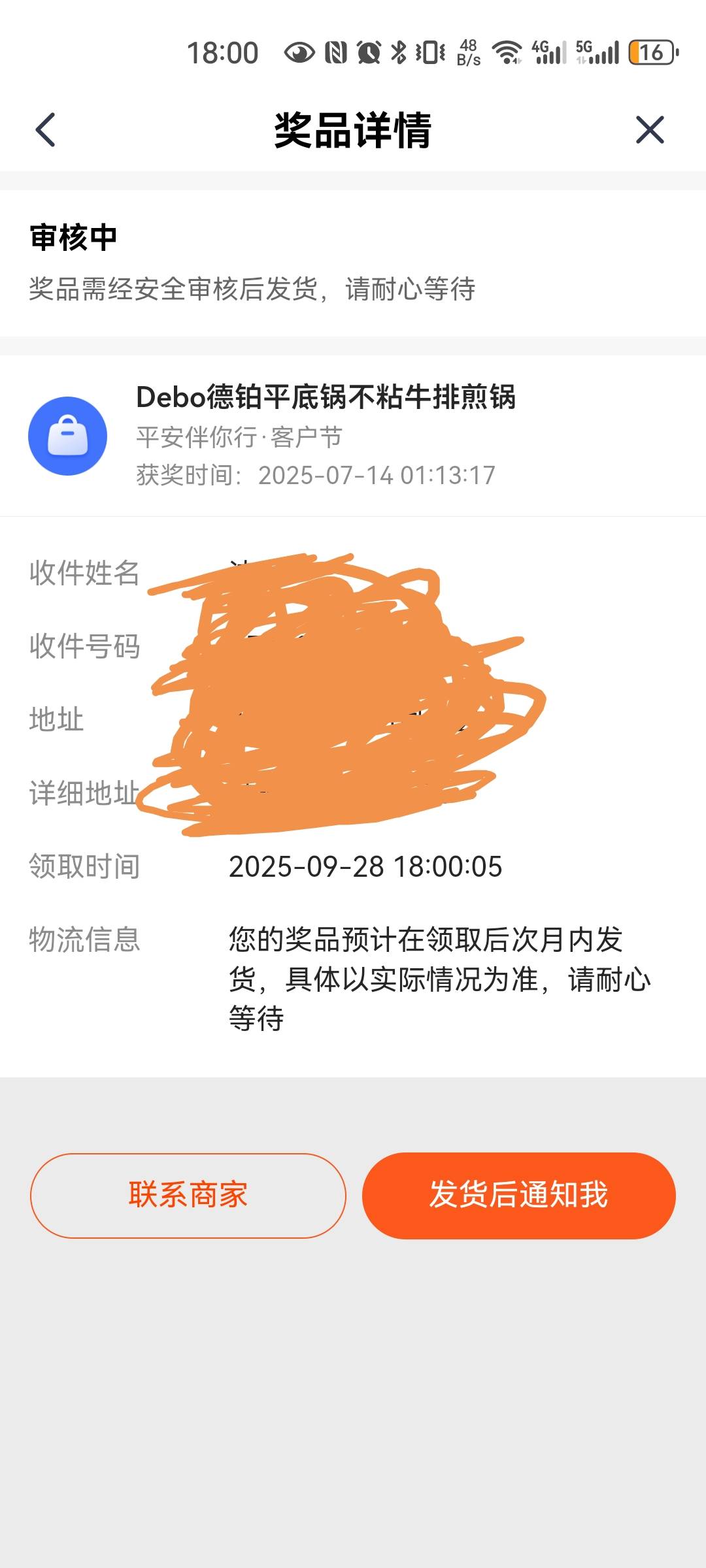 老哥们，你们的平底锅发货了吗

70 / 作者:卡农散人 / 