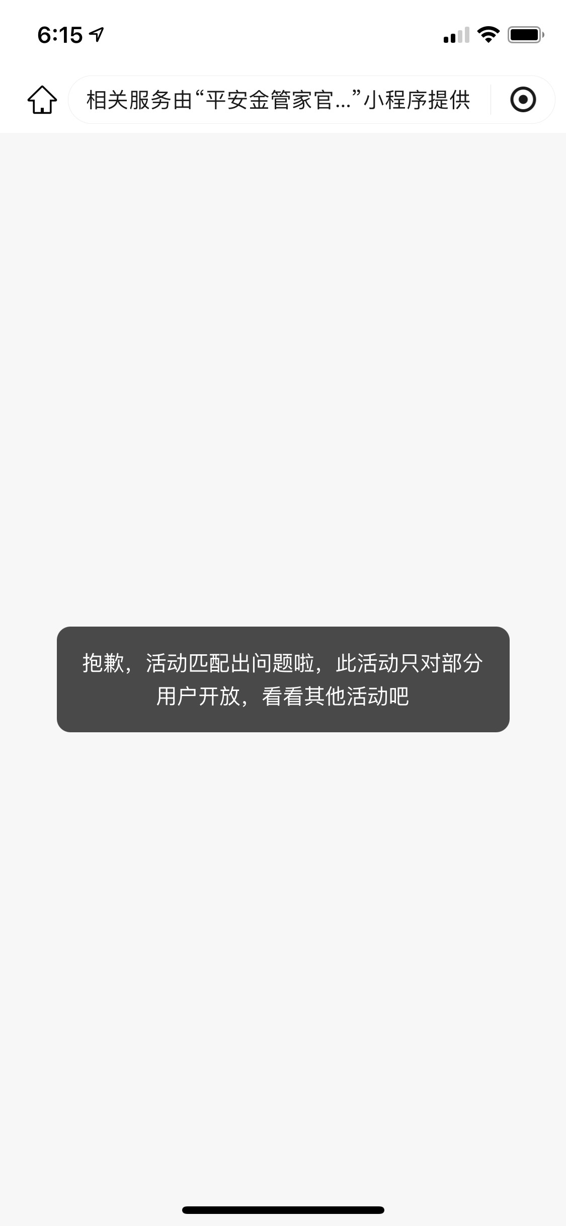 平安6个手机号全这提示 一个都参加不了真服了

5 / 作者:sihe / 