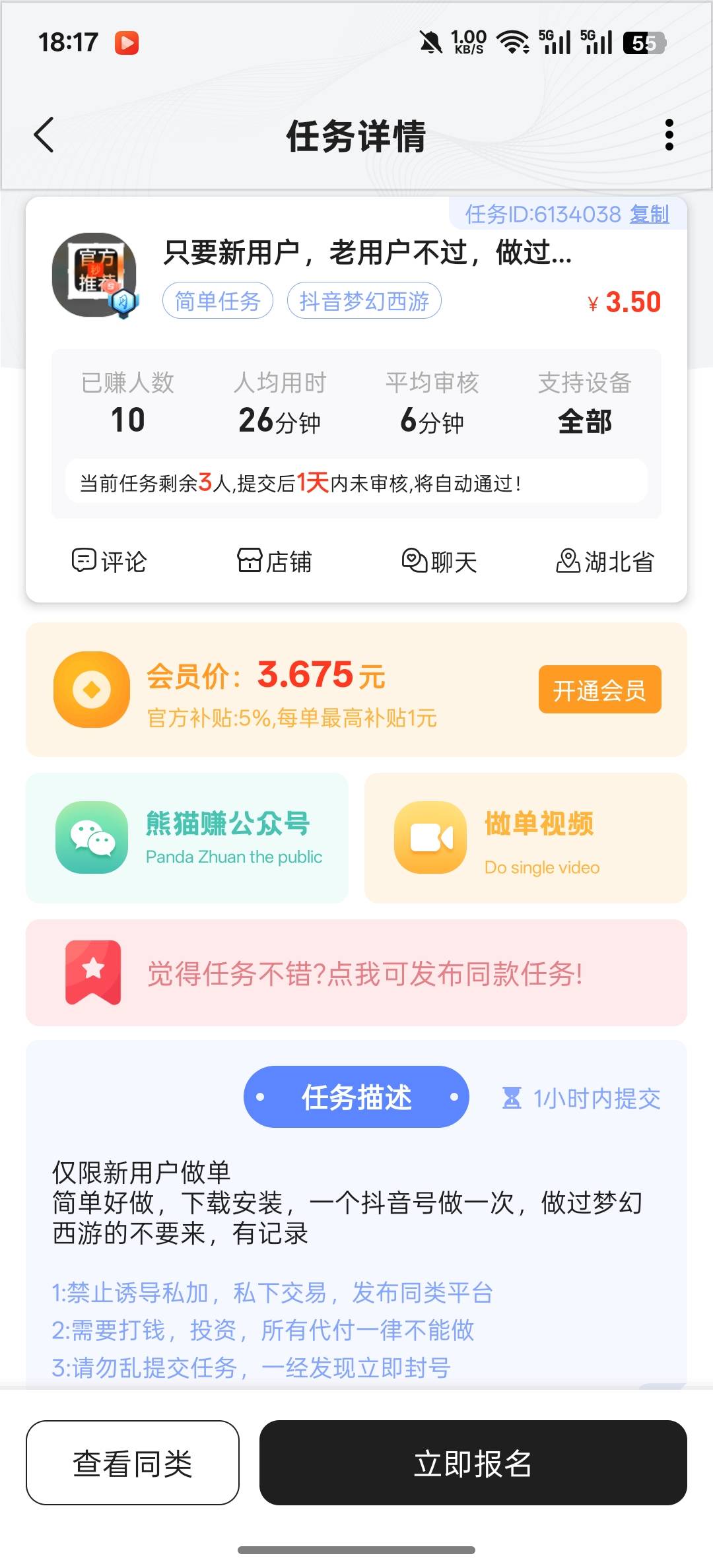 怎么郝先生被你们搞成3.5了？

23 / 作者:知鸟2026 / 
