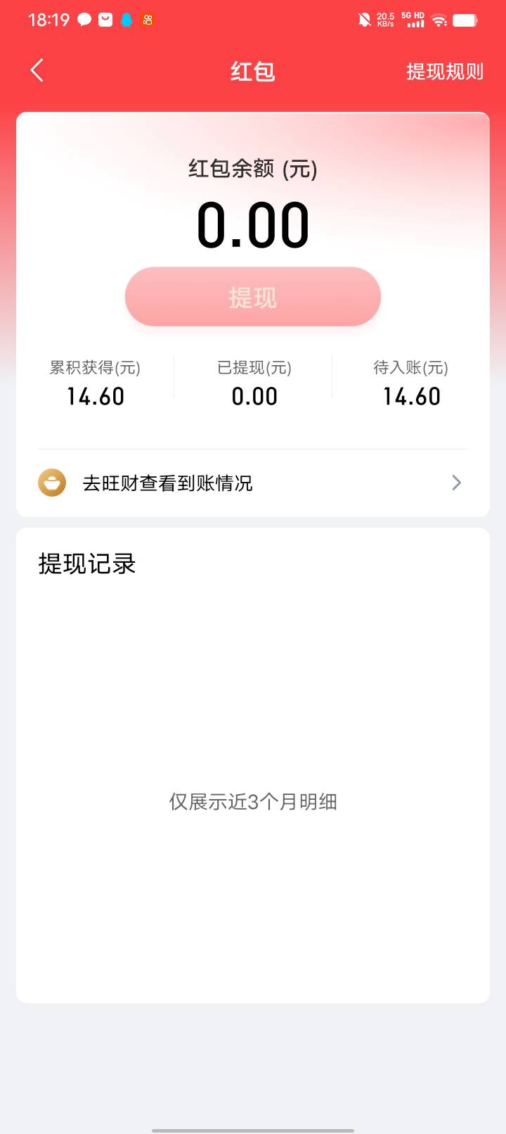 这个号还不错。问下一个人可以开通多少次旺财



82 / 作者:卡农大富豪 / 