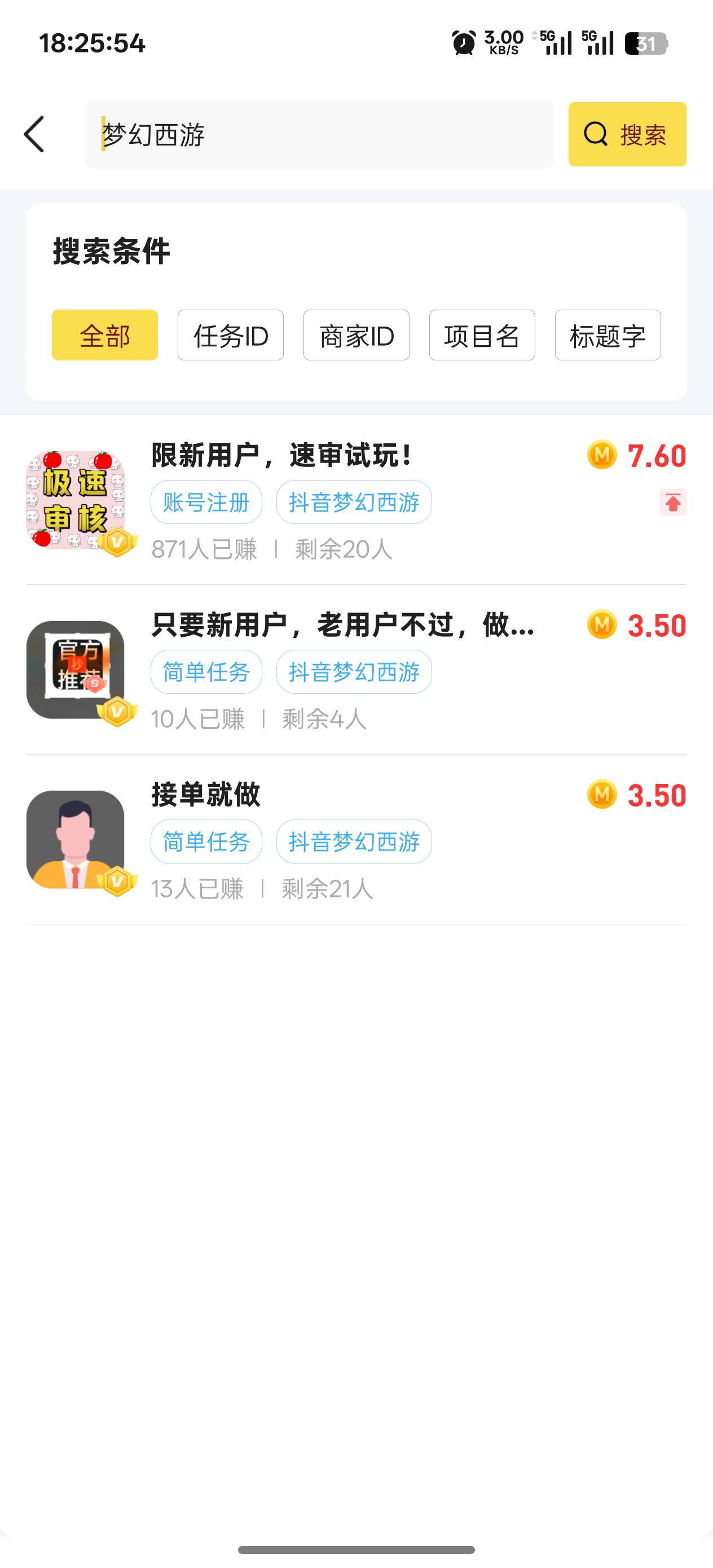 下面这两之前做过是7块钱来的，现在3.5了，以后估计统一3.5了

77 / 作者:烟奴。 / 