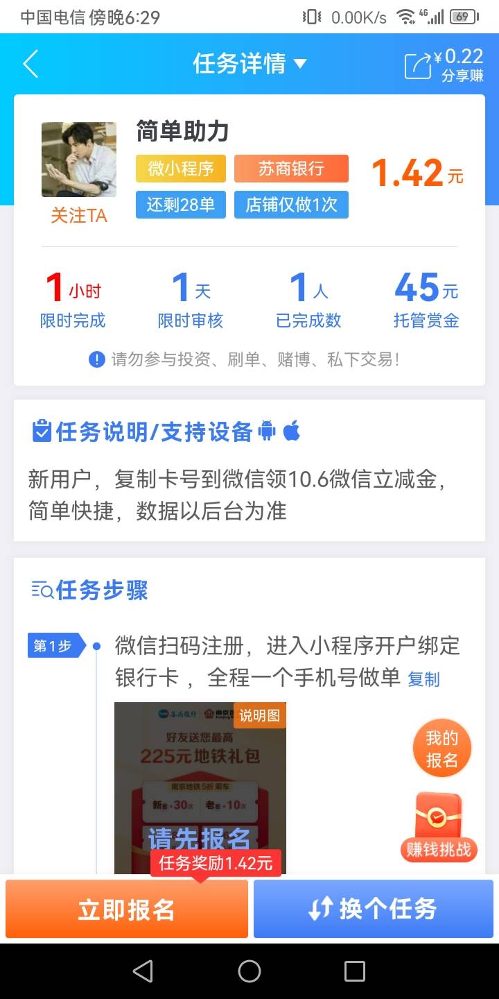 老哥们 .有个开户的单 新用户抽最低五块立减金


0 / 作者:真正的大老黑 / 