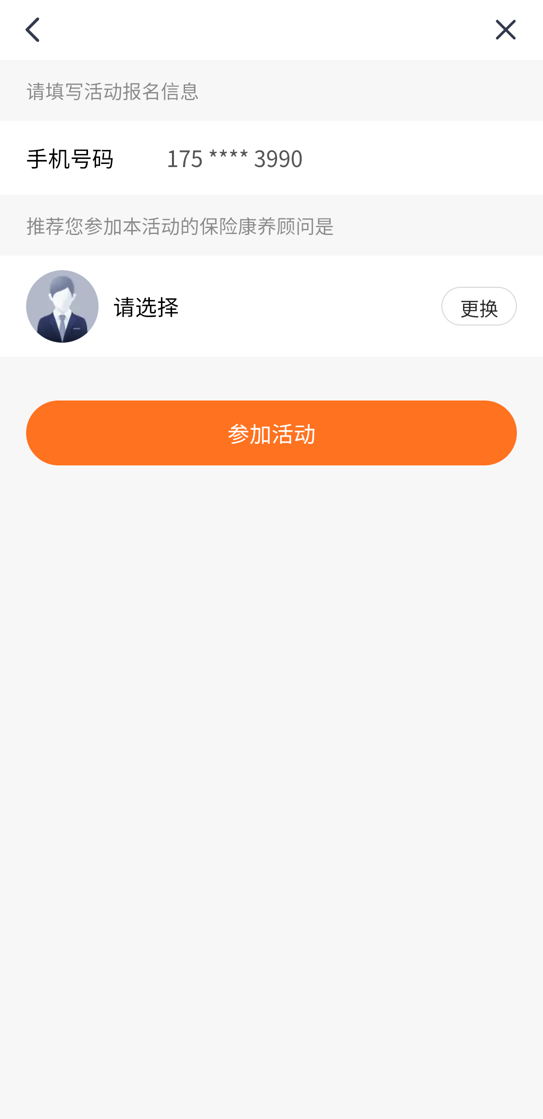 老哥们来个营养顾问，或者电话

75 / 作者:亚索不是弟弟 / 