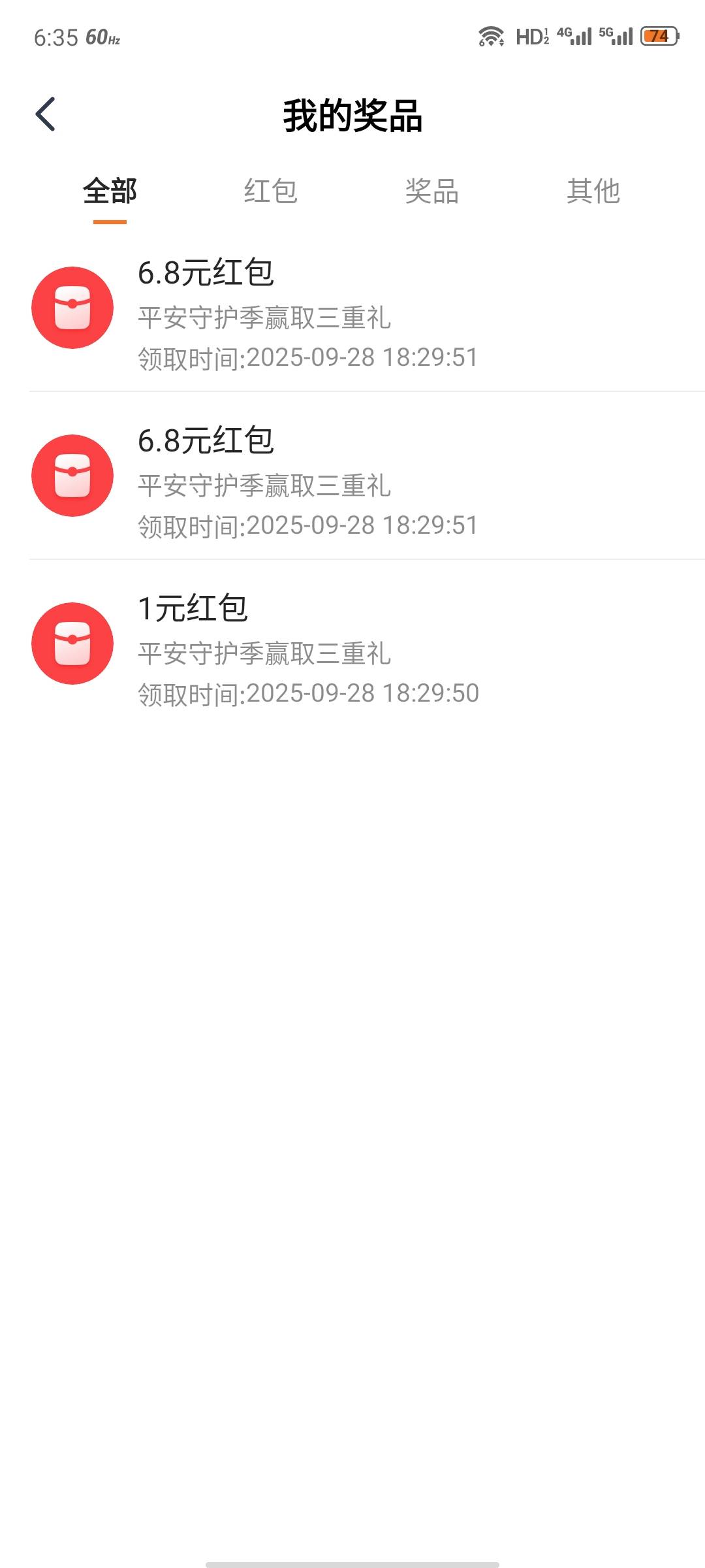 平安金管家低保

6 / 作者:安分° / 