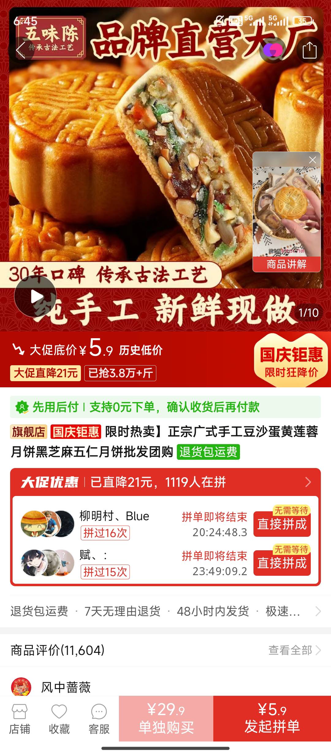 挂壁仔老哥买点月饼吃一下吧

44 / 作者:理理理66 / 