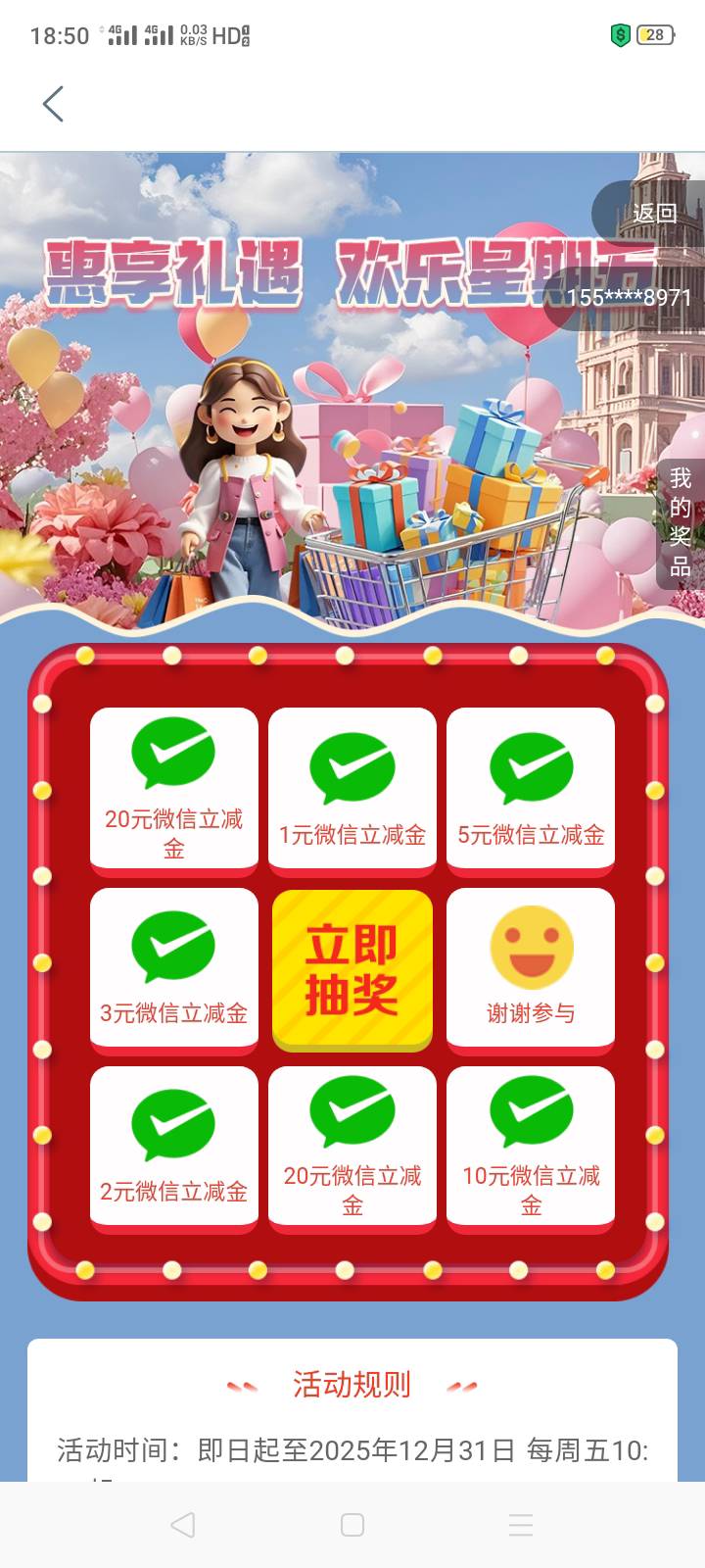 内蒙古工行的两个活动被我解开了，但是不能参加等于白废口舌


74 / 作者:我是你的爹地 / 