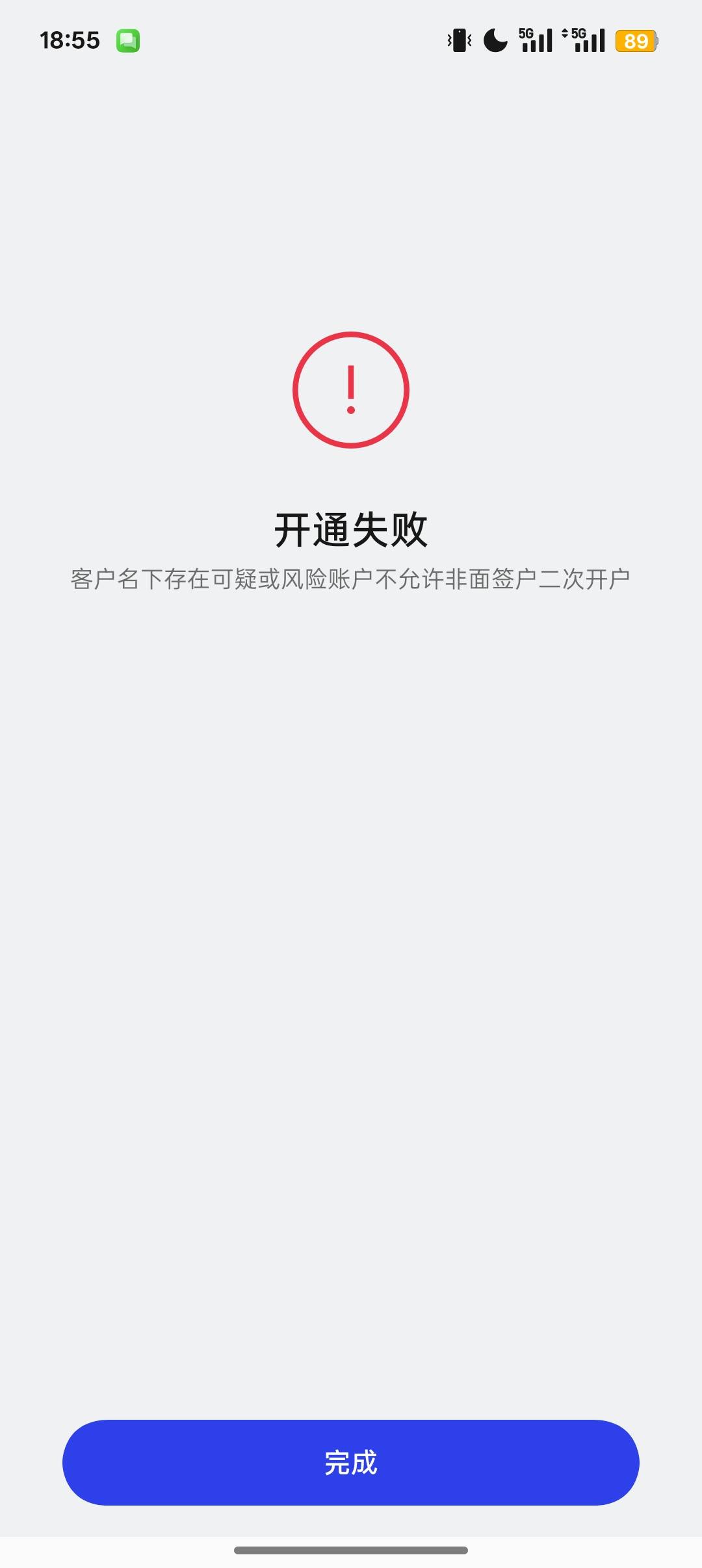 OPPO钱包前两天一类开的广发但没法入金，按老哥说的农行实体二类也能开，今天注销，火39 / 作者:Apppppp1 / 