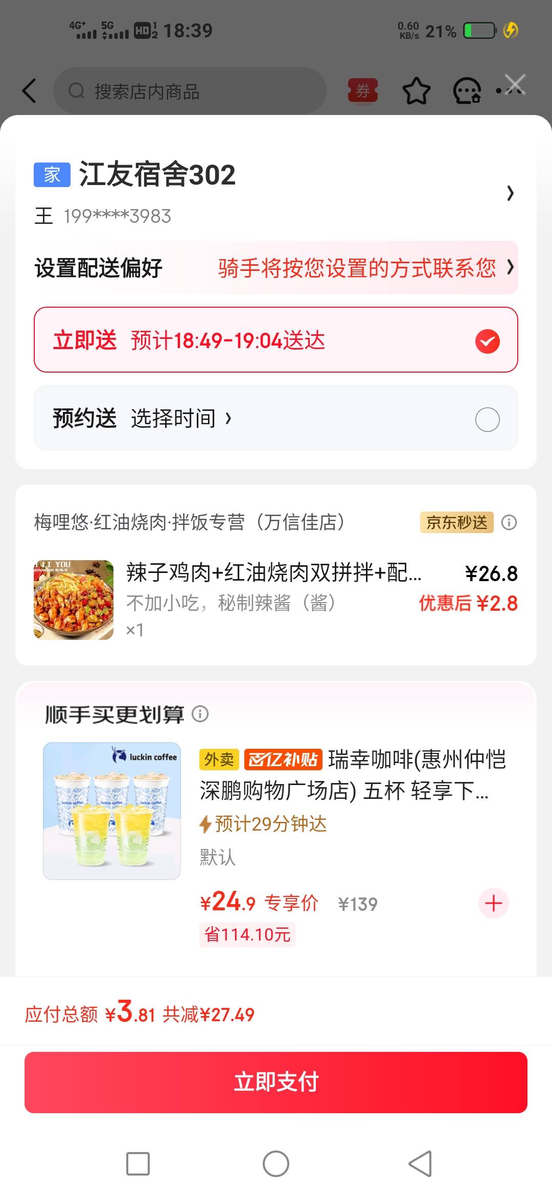 再也不玩了，现在搞的吃几块钱的外卖，过完节找个厂然后找个女朋友好好生活了，身上几64 / 作者:入戏太深55 / 