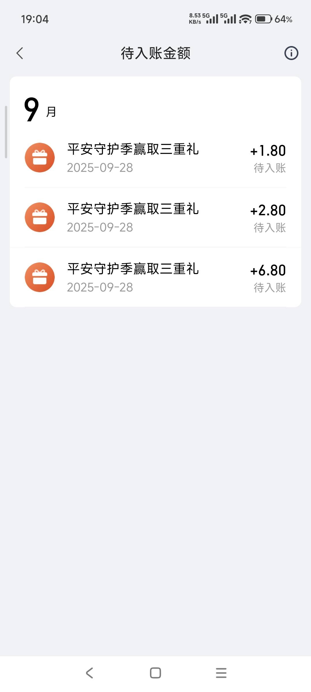 还行

55 / 作者:山月斜 / 
