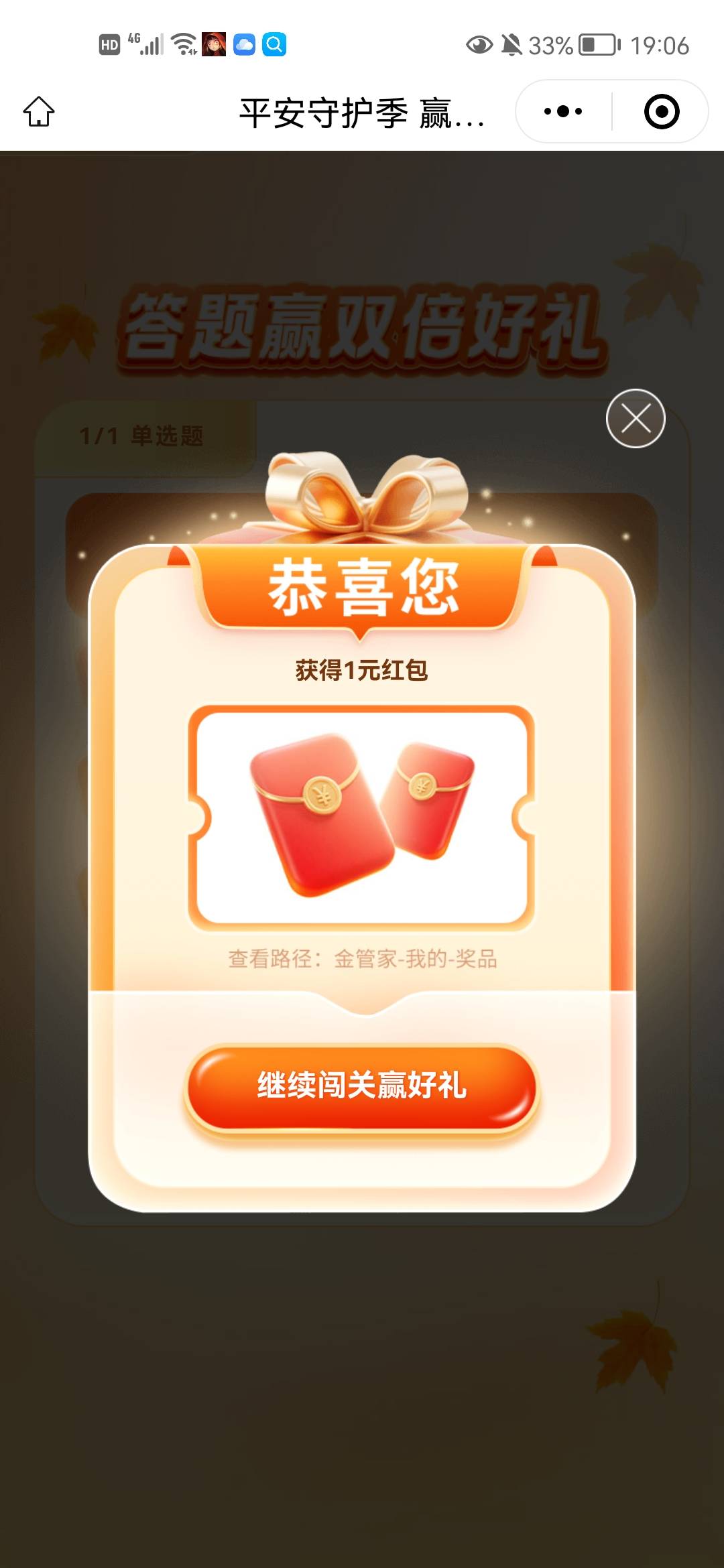 平安活动抽奖
好运的冲啊～




41 / 作者:逍遥自在娇莺 / 