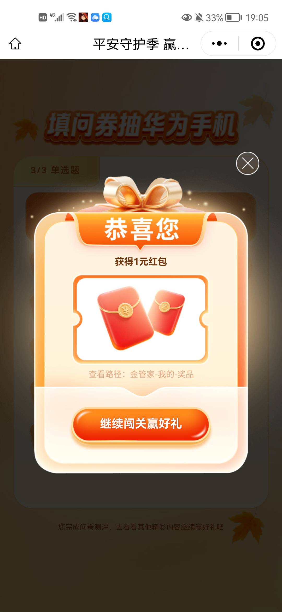 平安活动抽奖
好运的冲啊～




99 / 作者:逍遥自在娇莺 / 