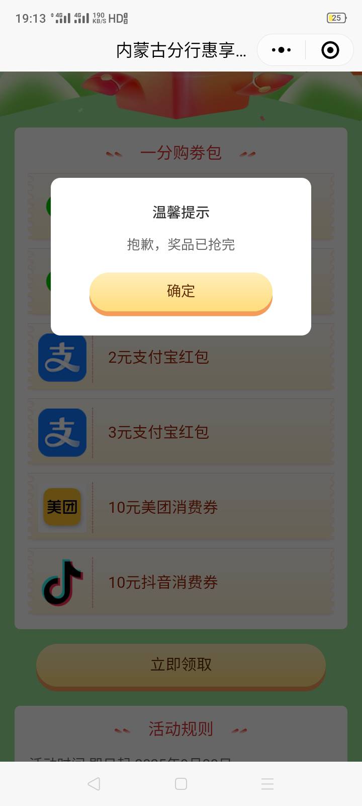 内蒙古工行的两个活动被我解开了，但是不能参加等于白废口舌


83 / 作者:我是你的爹地 / 
