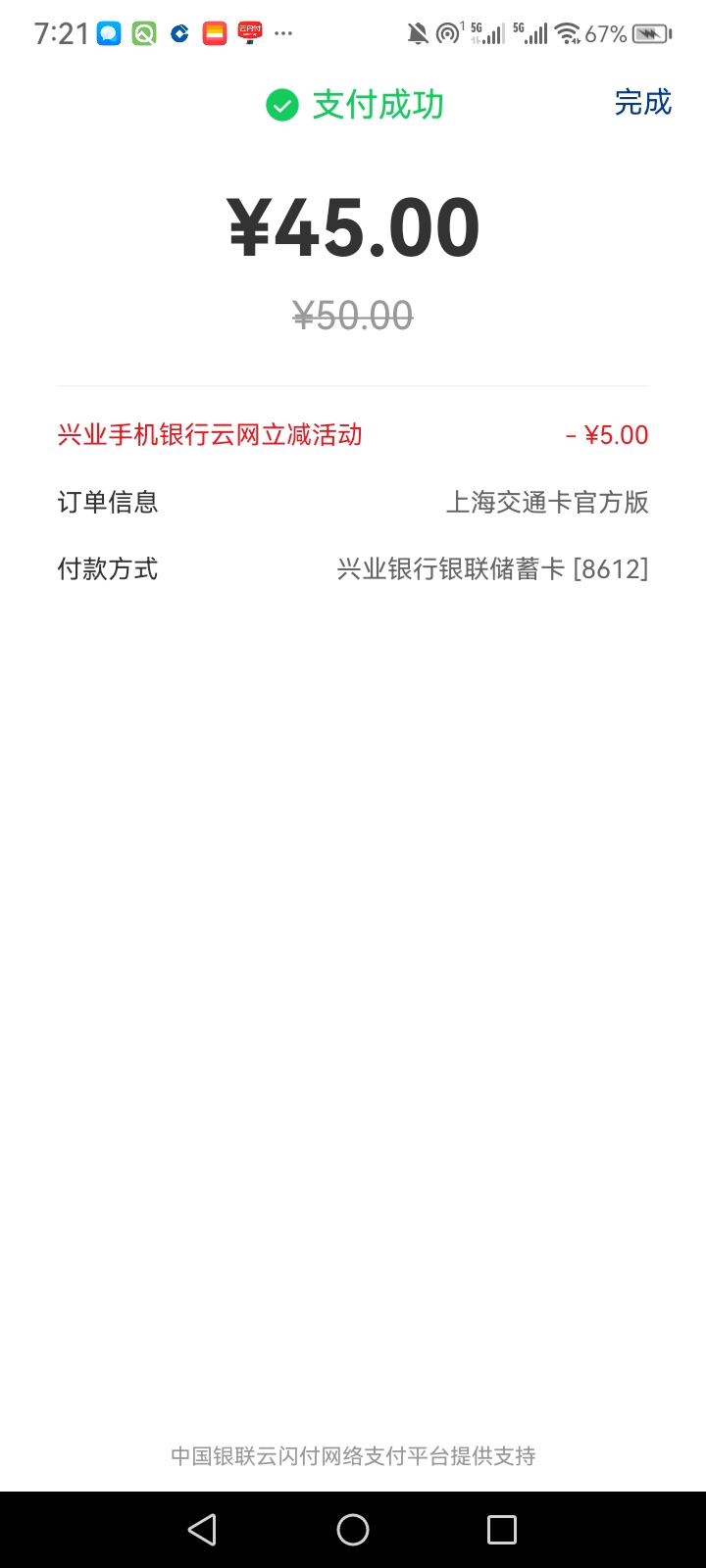 翻了一下这两天老哥们发的毛，不错

100 / 作者:中国银行在线客服 / 