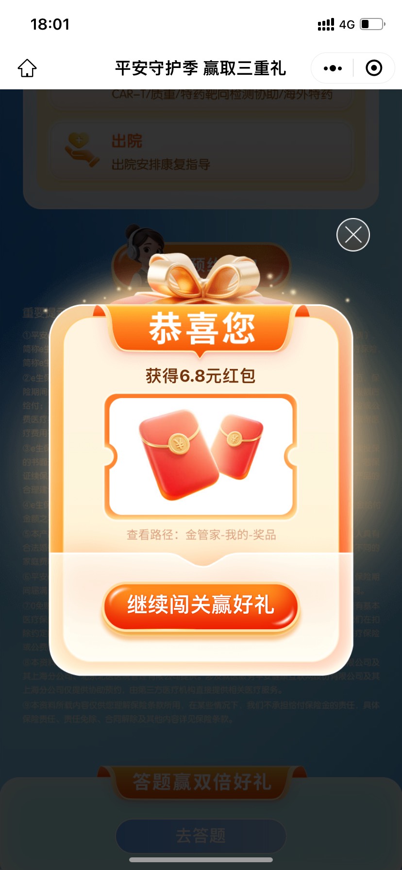 平安多号不能提现吧？提现要实名


25 / 作者:NDYE / 