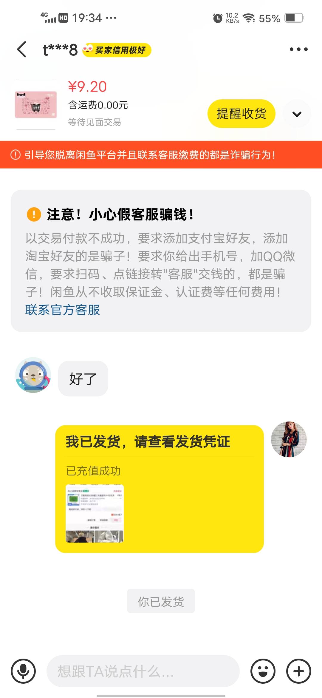 卖个东西还遇到小仙女，真是雪上加霜，过几天还要参加别人的婚礼，现在一分钱都没有

69 / 作者:挂壁哥 / 