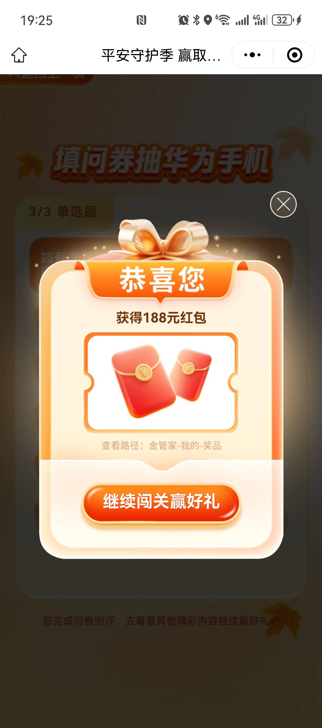 平安活动抽奖
好运的冲啊～




59 / 作者:落榜书生 / 