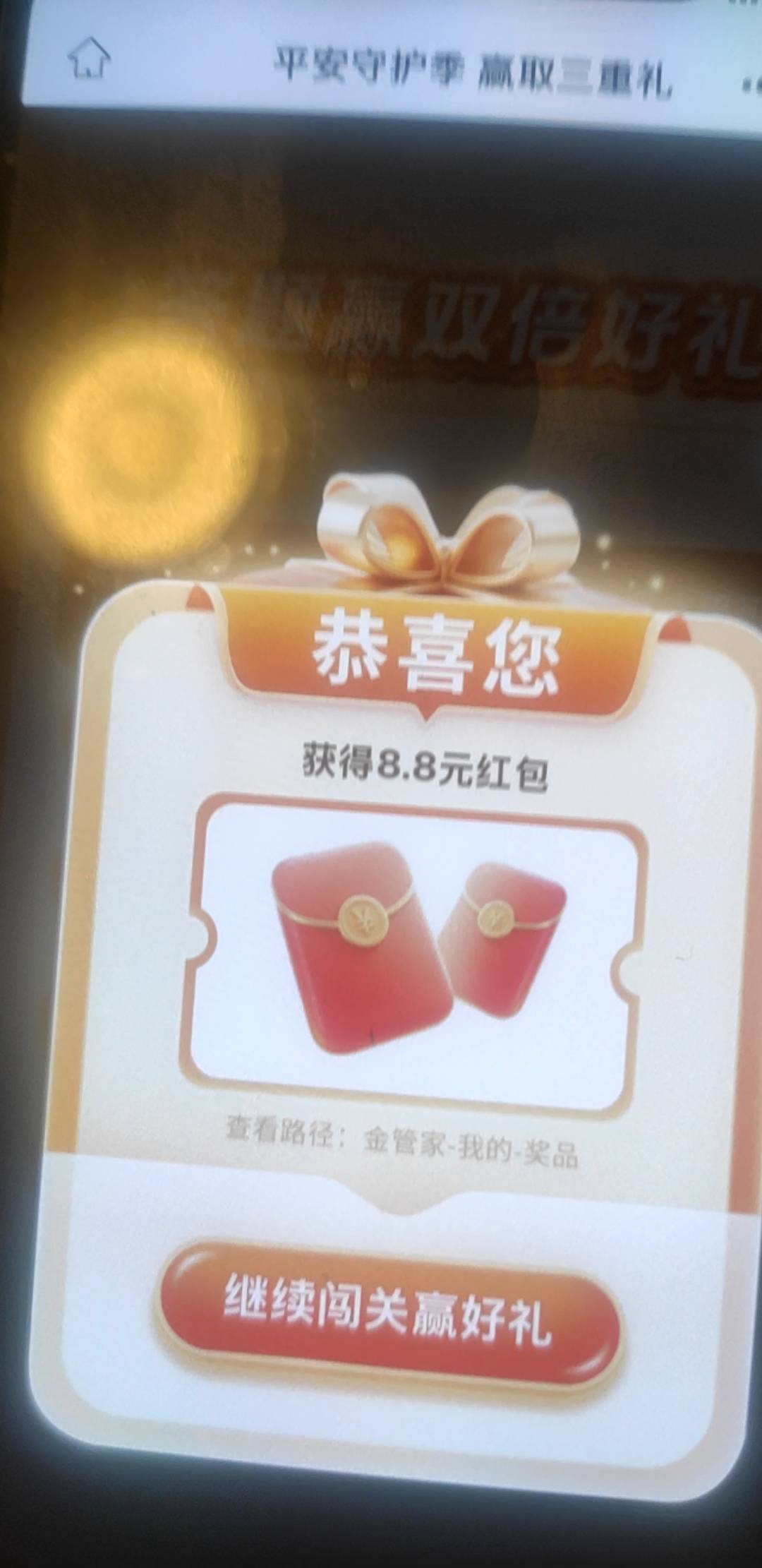 平安竟然还有，冲

99 / 作者:蜡笔小新玩卡农 / 