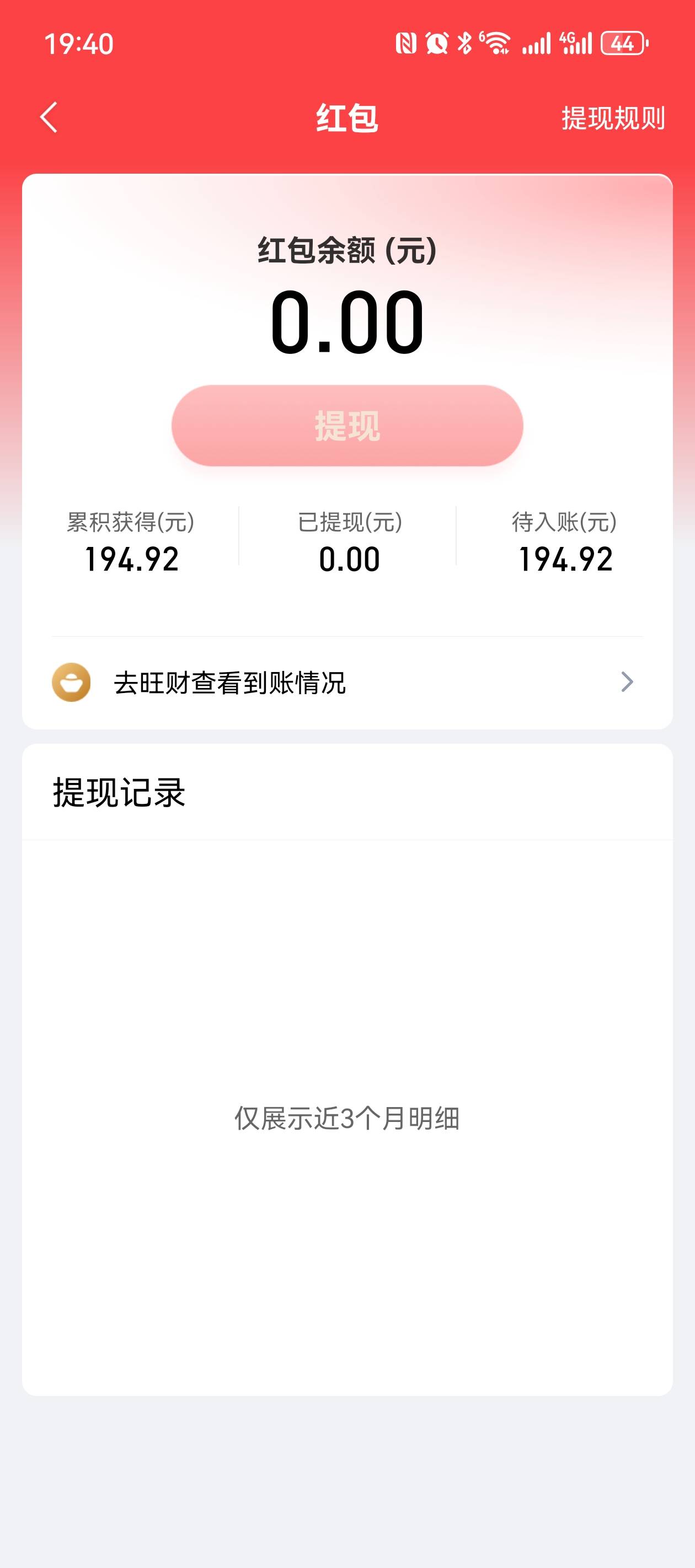 就等入账了

10 / 作者:落榜书生 / 