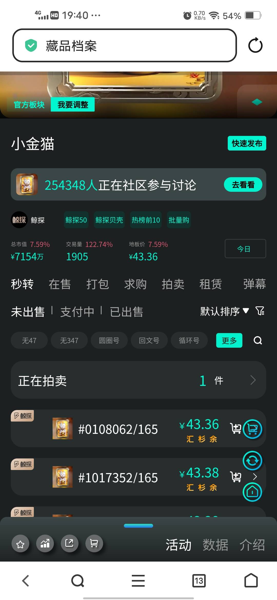 还是小金猫稳啊，前几天才35

74 / 作者:挂壁哥 / 