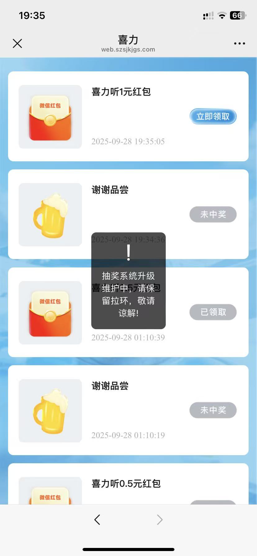 江苏喜力没钱了吗？用新号试了也是这样

64 / 作者:作诗人 / 