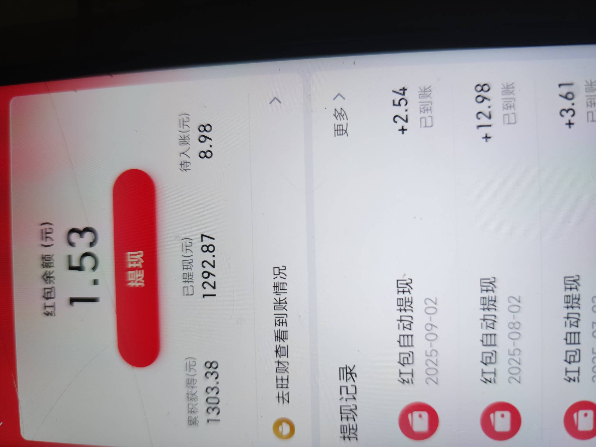 没想到平安金管家也赚了不少钱，还不包括以前的大疆无人机，苹果手机，戴森，苹果耳机81 / 作者:安定很吉祥 / 