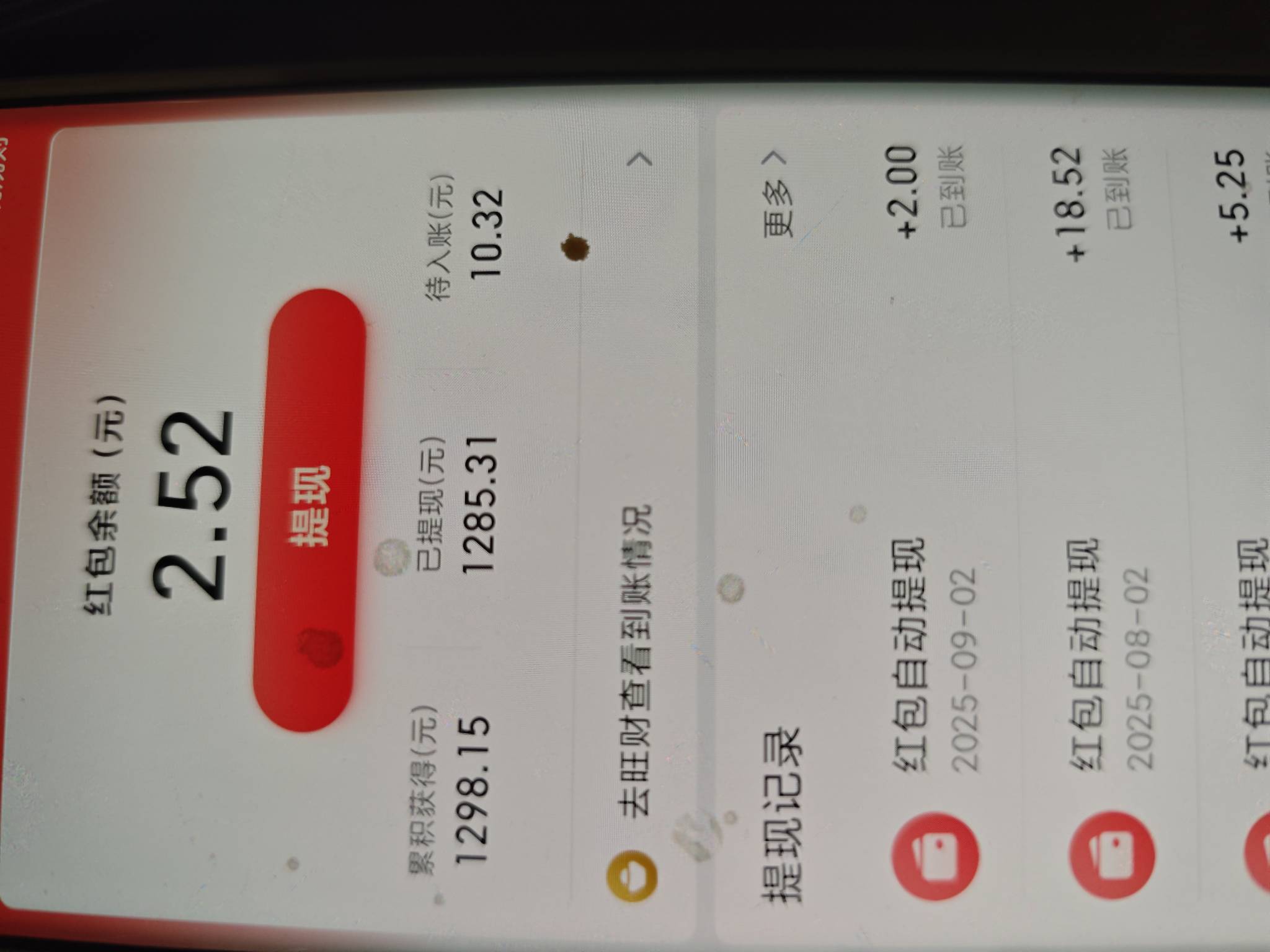 没想到平安金管家也赚了不少钱，还不包括以前的大疆无人机，苹果手机，戴森，苹果耳机99 / 作者:安定很吉祥 / 