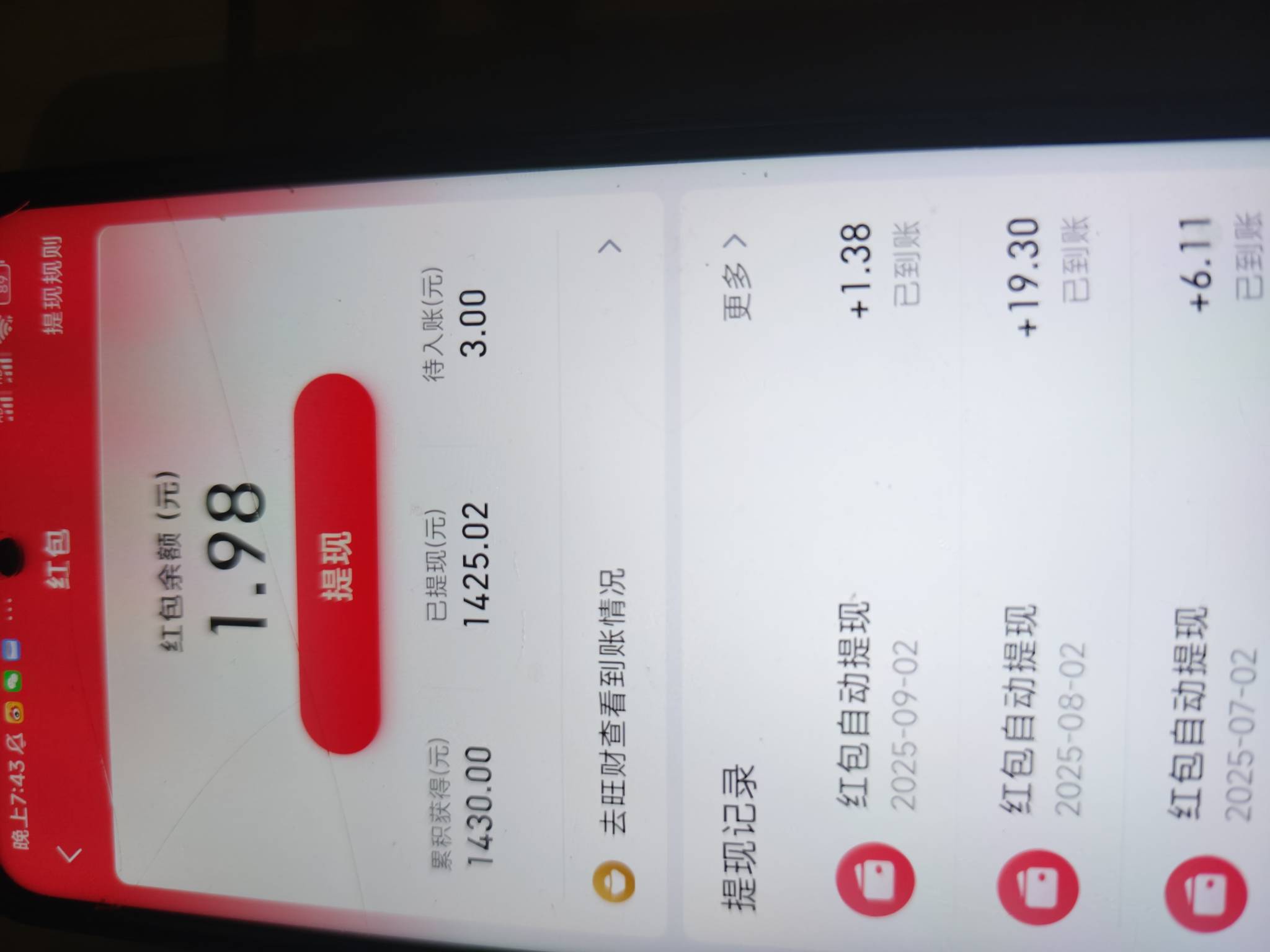 没想到平安金管家也赚了不少钱，还不包括以前的大疆无人机，苹果手机，戴森，苹果耳机19 / 作者:安定很吉祥 / 