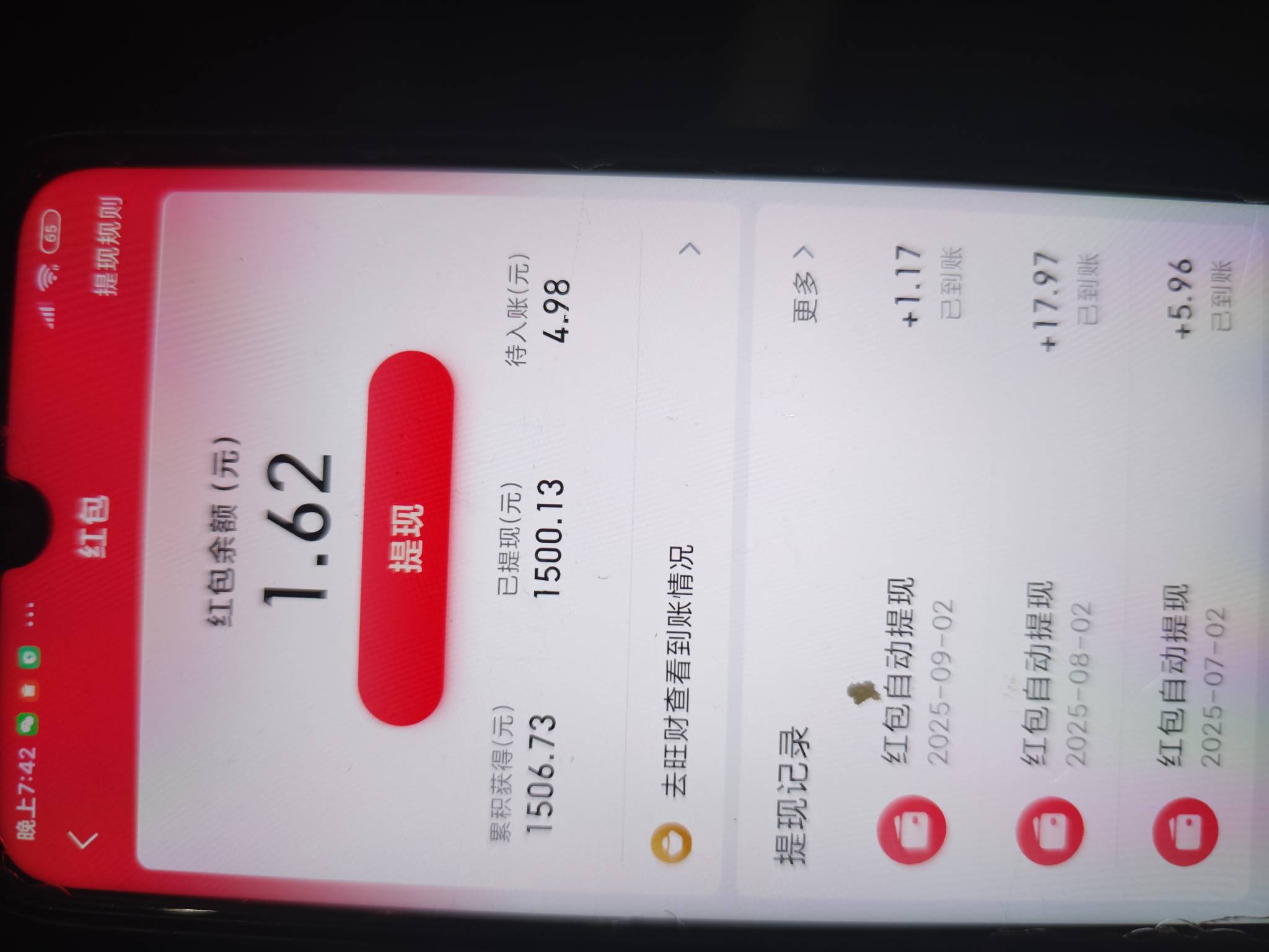 没想到平安金管家也赚了不少钱，还不包括以前的大疆无人机，苹果手机，戴森，苹果耳机61 / 作者:安定很吉祥 / 