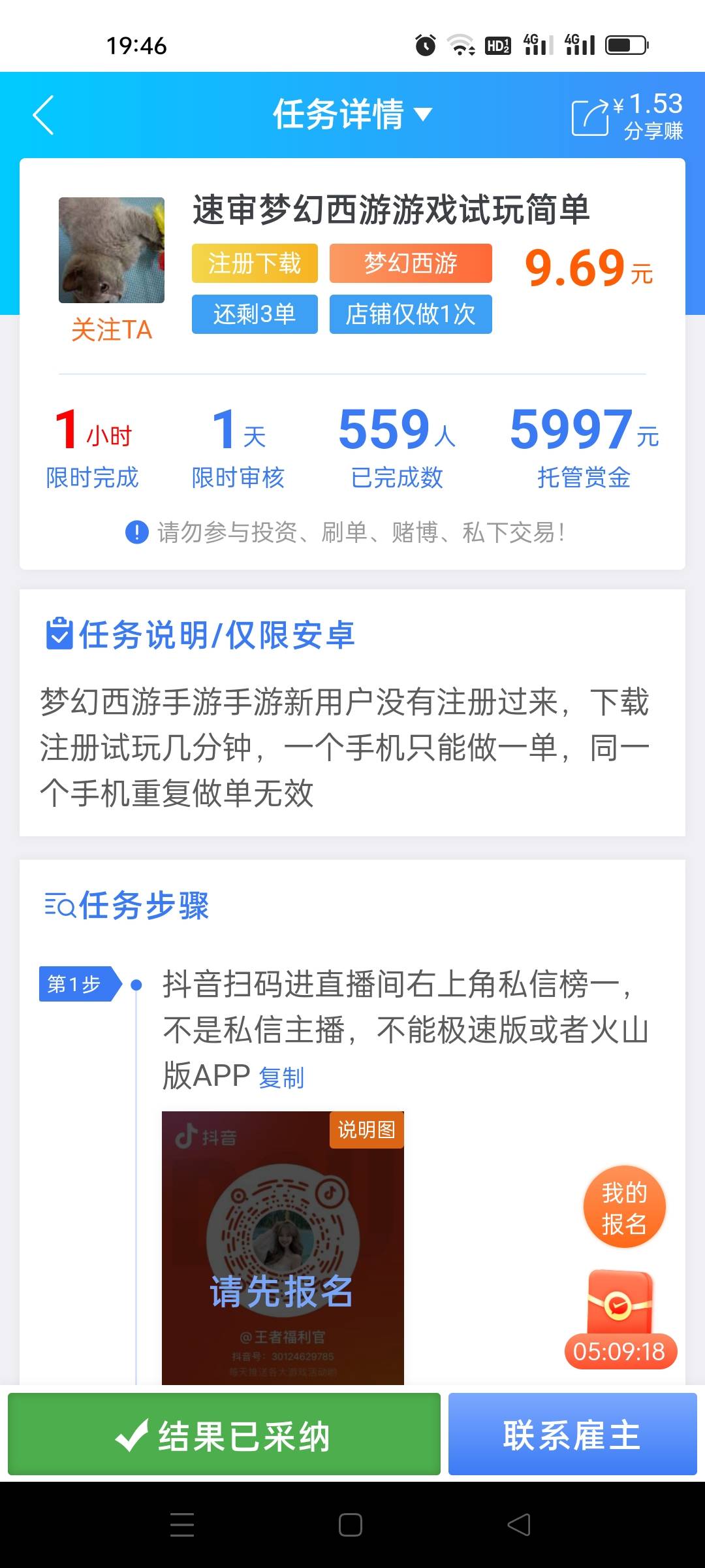 这个P图都不用，直接用以前的，一分钟又OK，其它平均4分钟一个号，多来这种一天随便破33 / 作者:发丘摸金校尉 / 