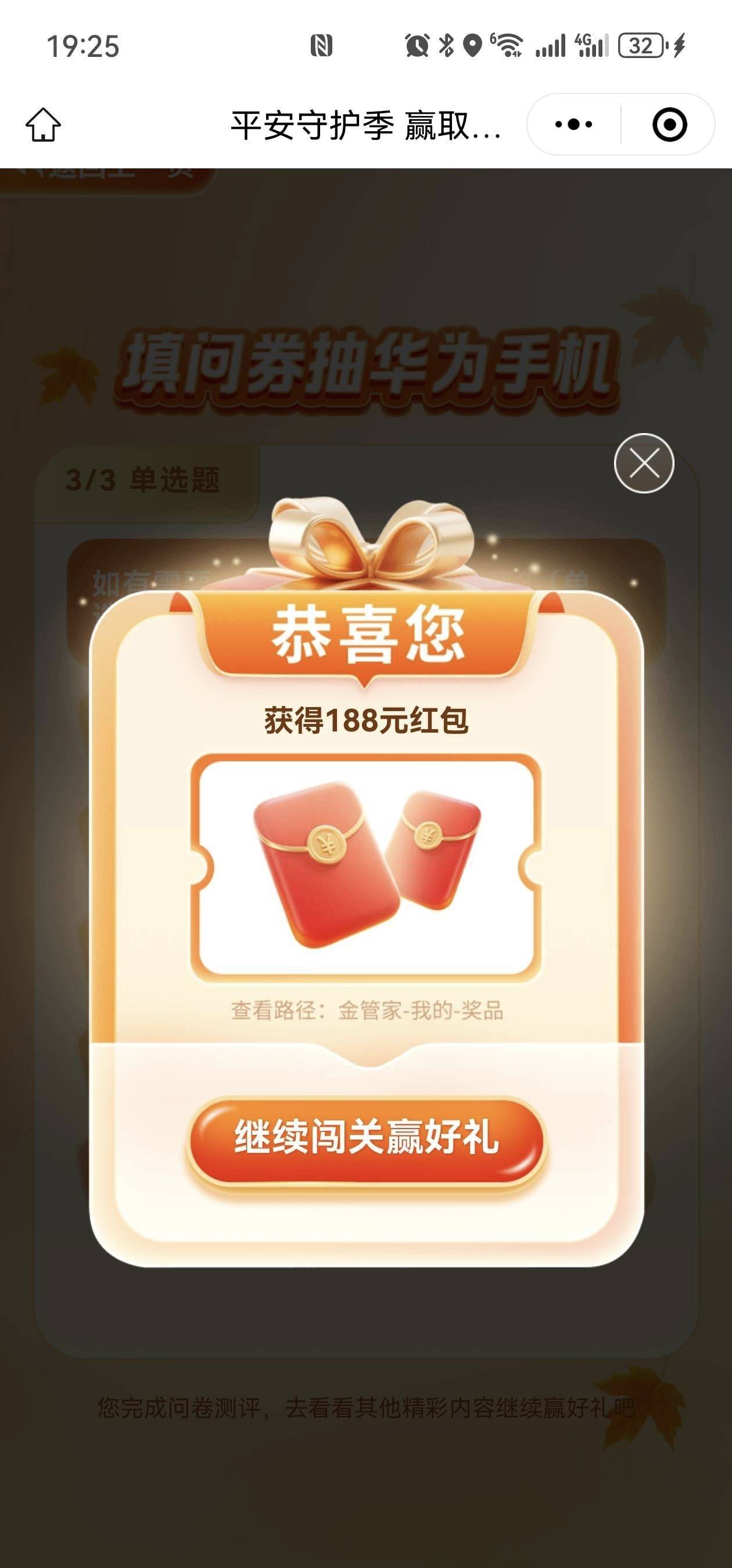 今天就申请了余额宝几毛钱，买酒买菜花了40多，又是反申请的一天

2 / 作者:我是小西西 / 