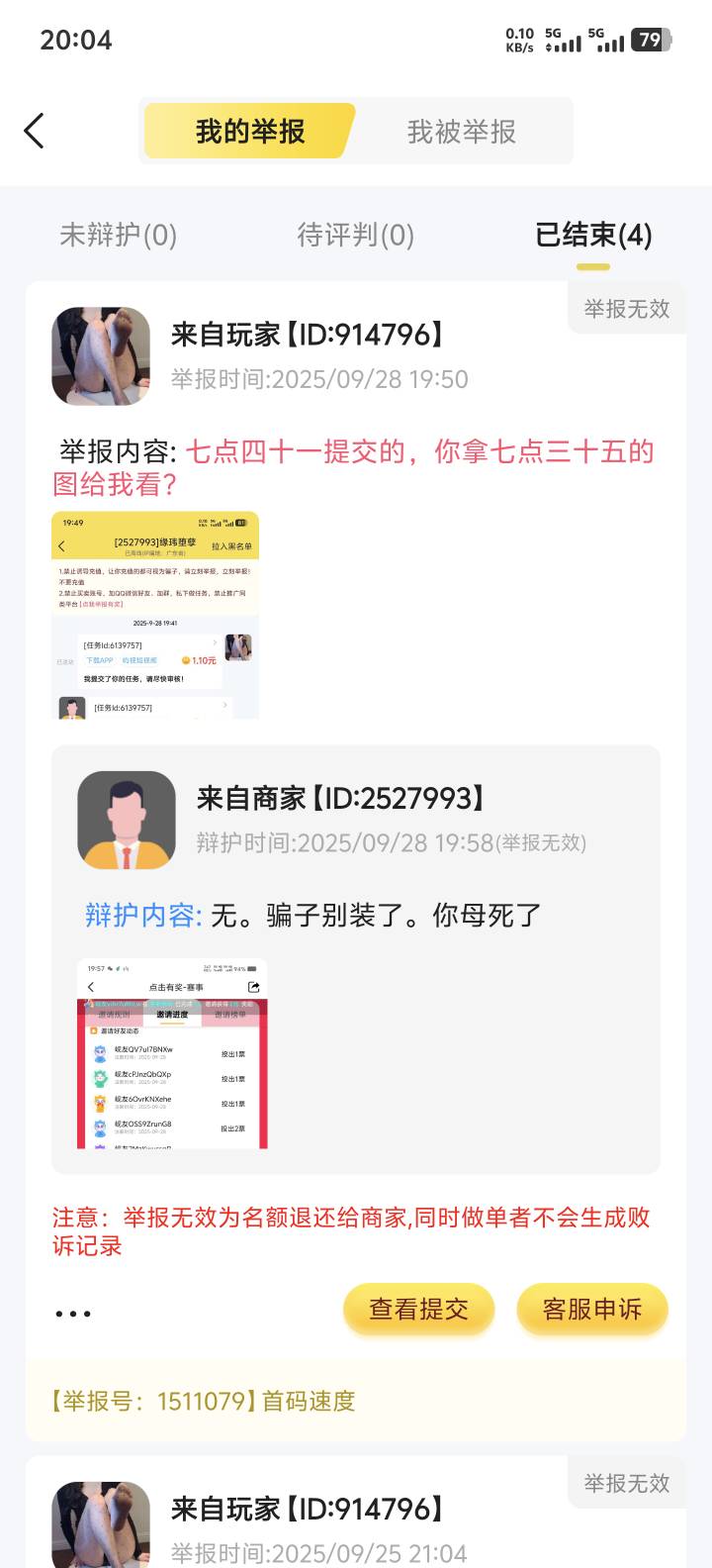 真是cs啊，一毛tmlgb都要黑

32 / 作者:芜湖啊 / 