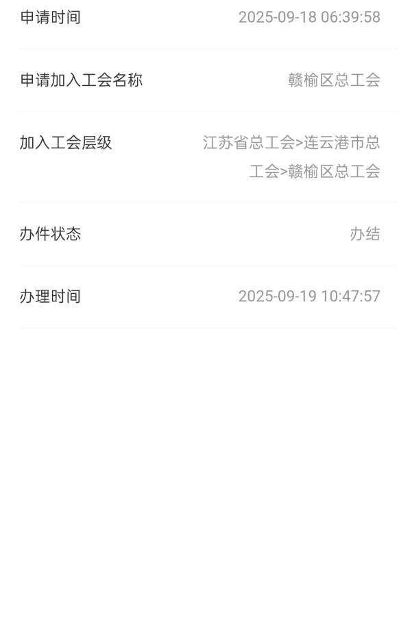 老哥们问下，19号加入江苏工会，还是不能抽奖


0 / 作者:闭着眼看天 / 