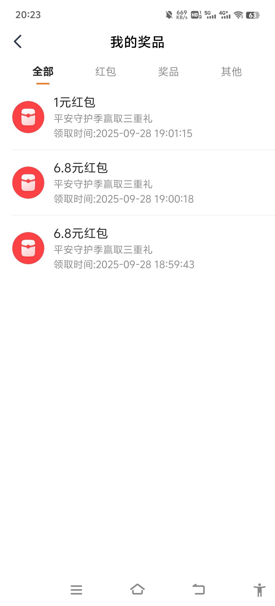 平安还有

38 / 作者:如何能上岸 / 