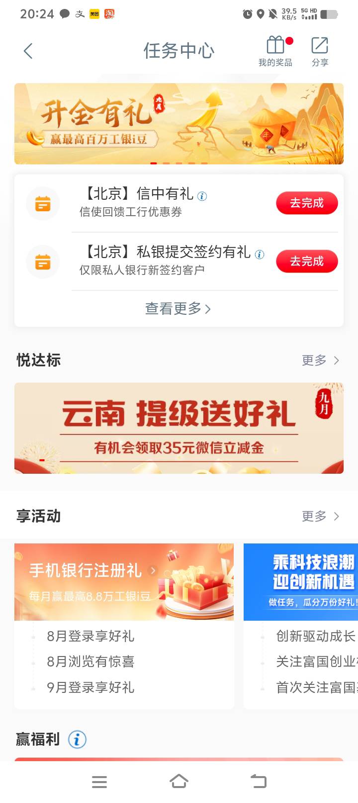 问一下老哥们这个工行信使优惠券是立减金？

4 / 作者:好哼哼唧唧 / 