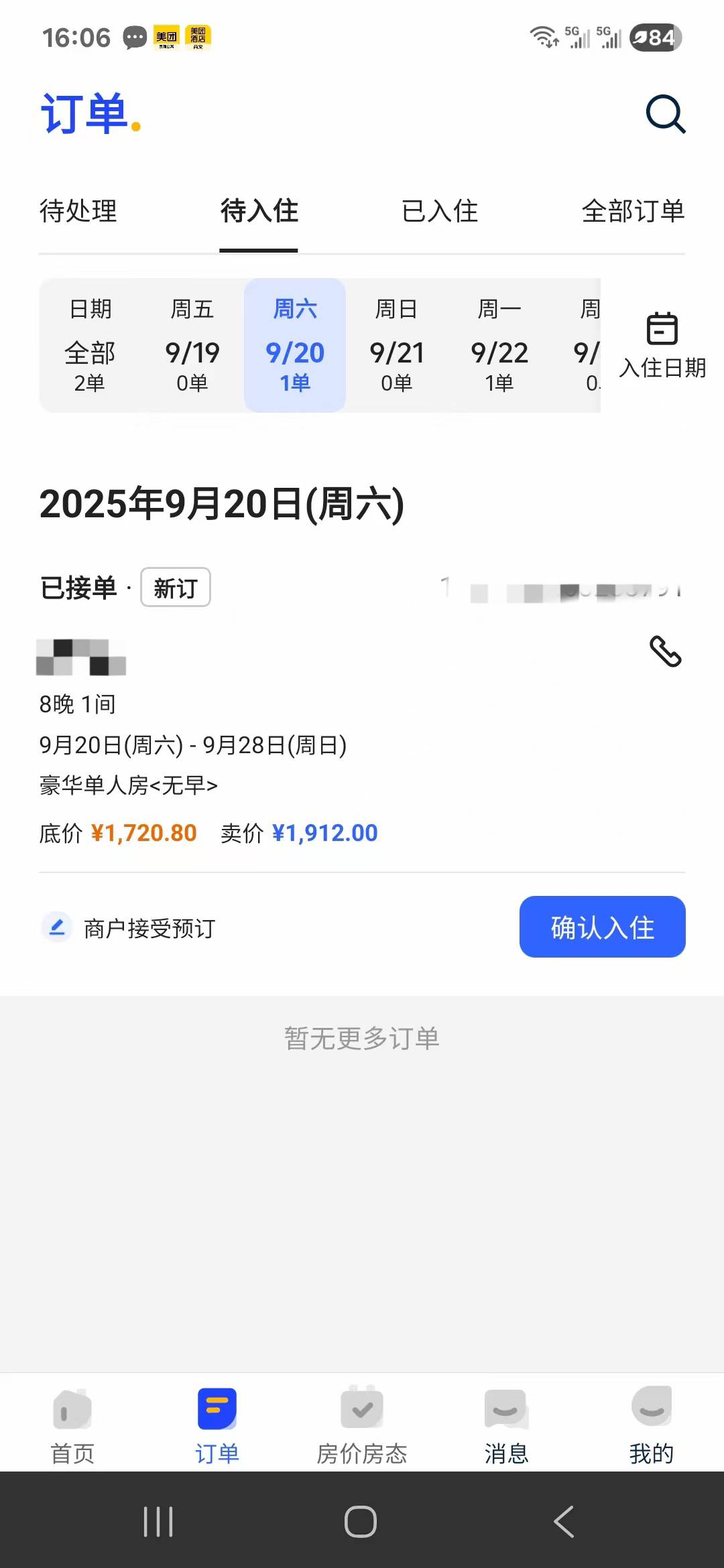 老哥们，今天忙活一天。3000减1000的400润，500-150的55润，核销了十几张，都是家门口58 / 作者:gi歪 / 