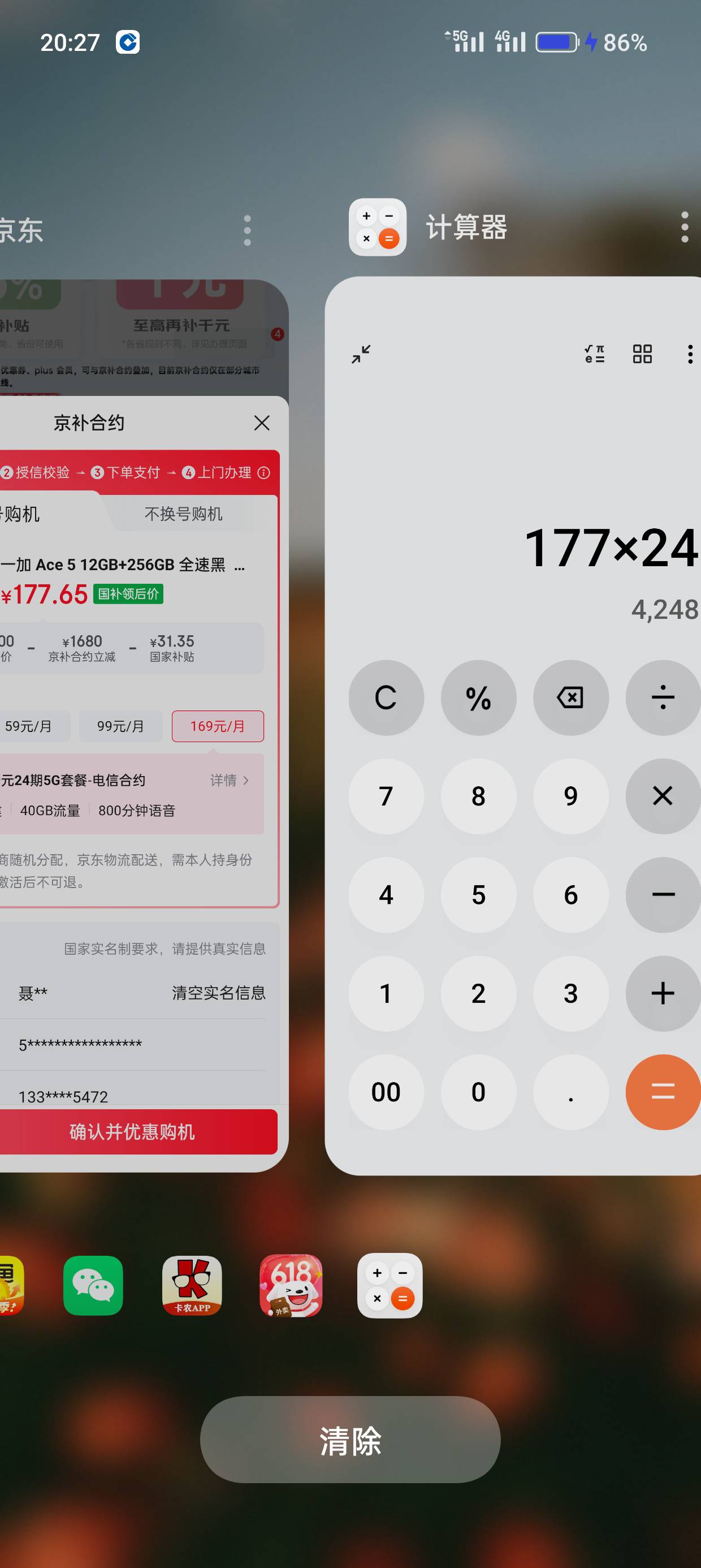 京补合约这是认真的吗

60 / 作者:kim哥哥 / 