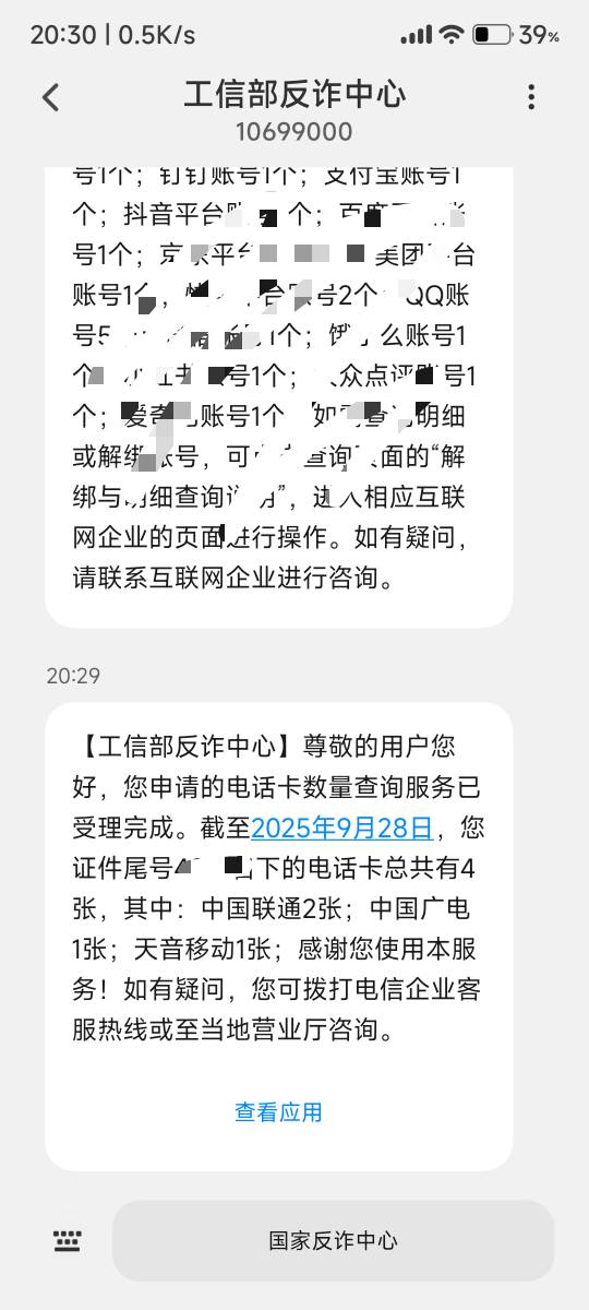 老哥们我现在就两张联通卡，怎么还有一个天音移动跟广电怎么鬼

27 / 作者:重生之我在卡农挂壁 / 
