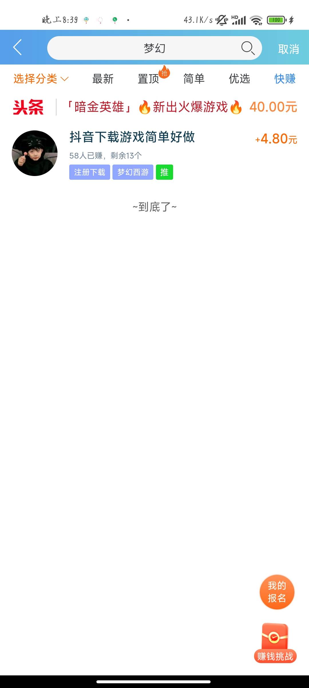 梦幻只有4.8啊

2 / 作者:留点时间长了 / 