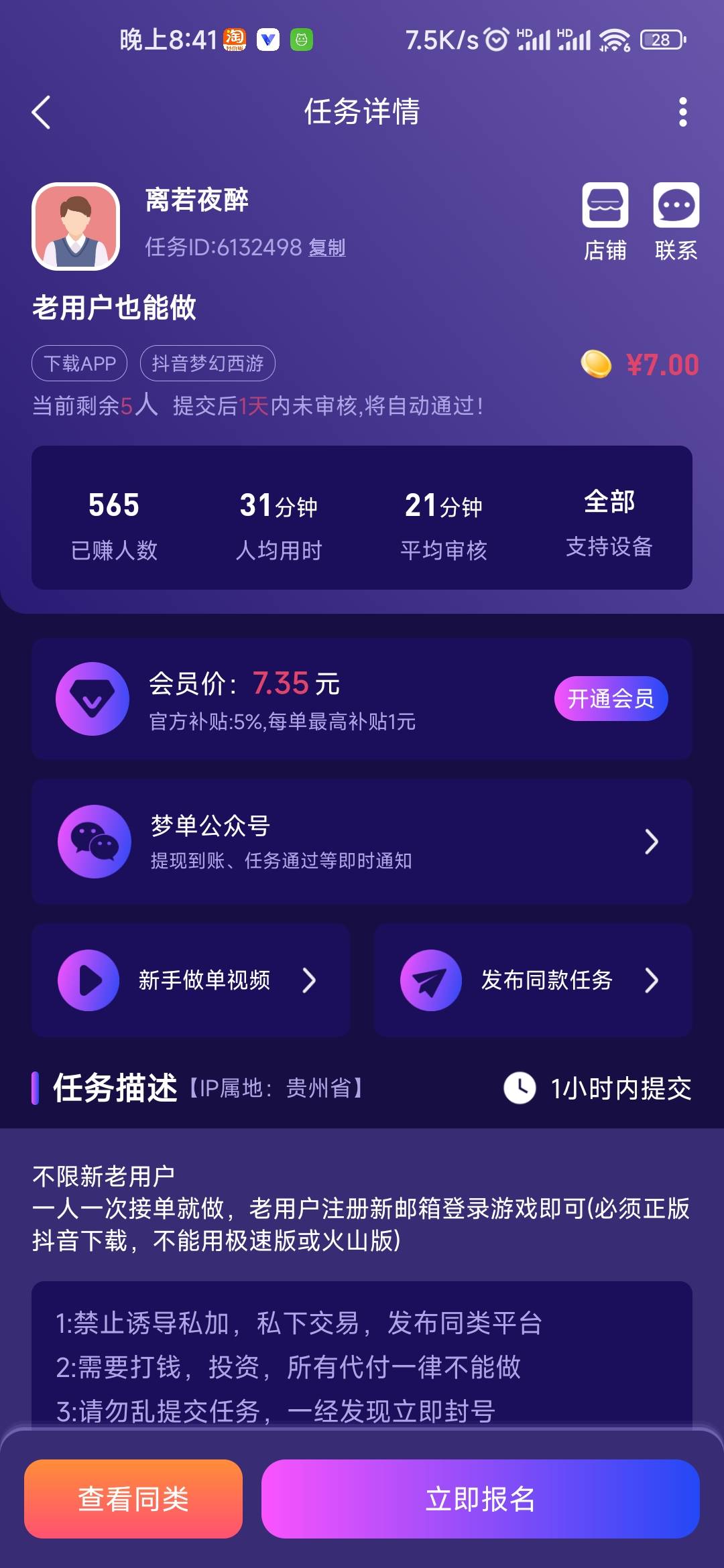 梦幻只有4.8啊

2 / 作者:好过吧 / 