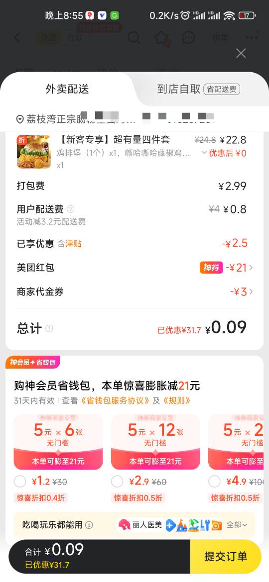 老哥们，吃饭了，花0.09

75 / 作者:好过吧 / 