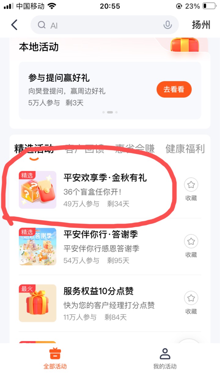 这个活动抽奖有小红包



48 / 作者:小熊科技 / 