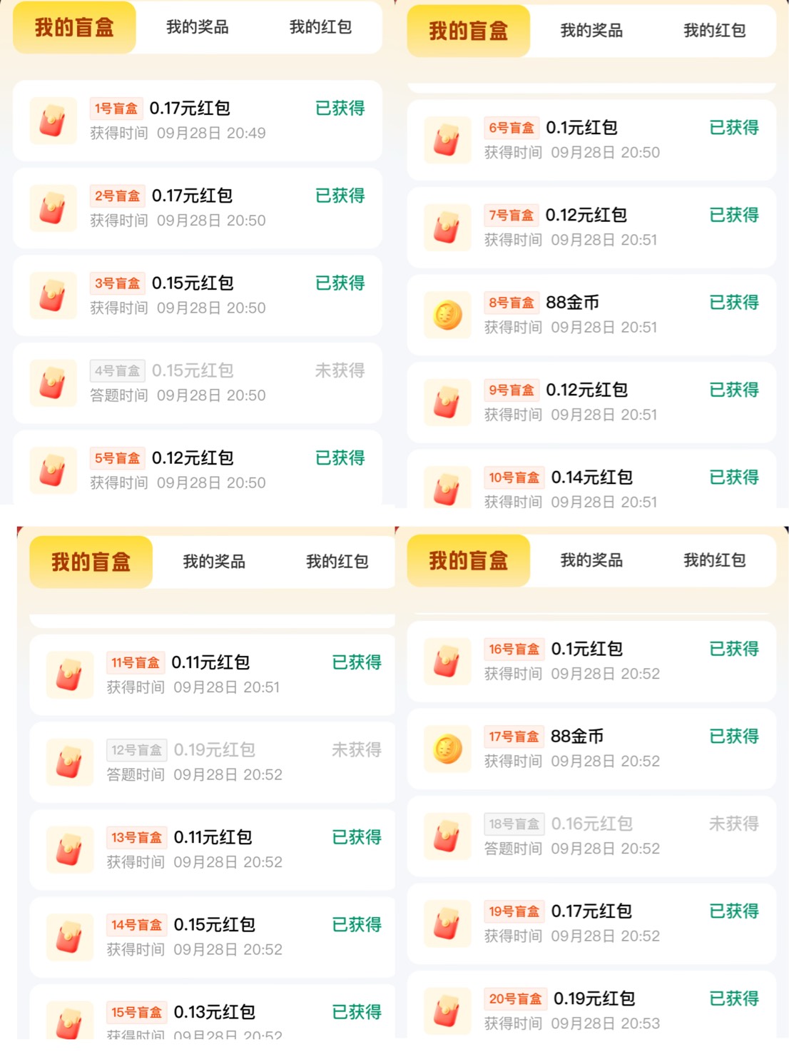 这个活动抽奖有小红包



49 / 作者:小熊科技 / 