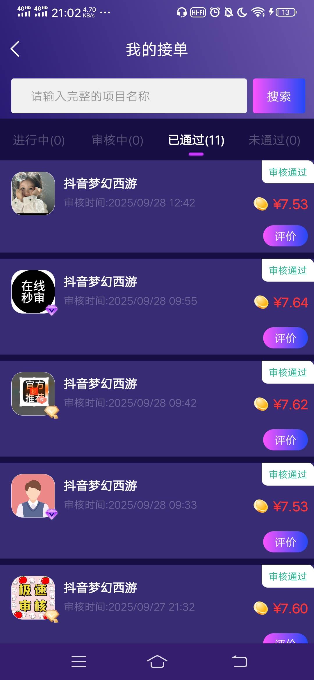 梦幻只有4.8啊

78 / 作者:呦吼吼99 / 