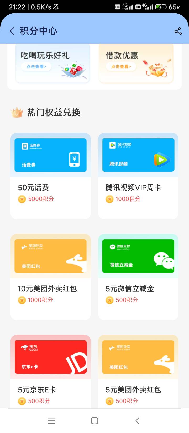 首发？中邮钱包50话费偷摸的上架了，我积分不够了它上架了，哈哈。有积分的去看还有没95 / 作者:wangerer / 