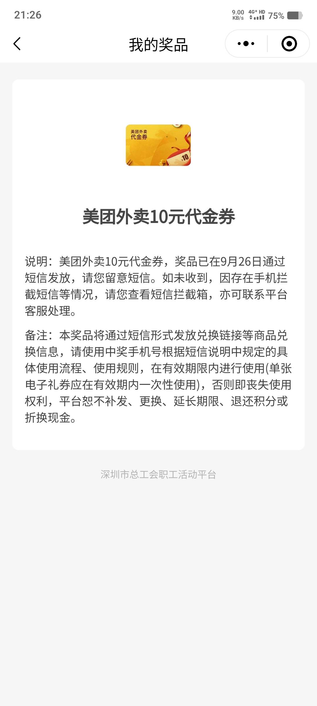 有人参与深工抽奖活动没发货的吗

36 / 作者:陌之杨 / 
