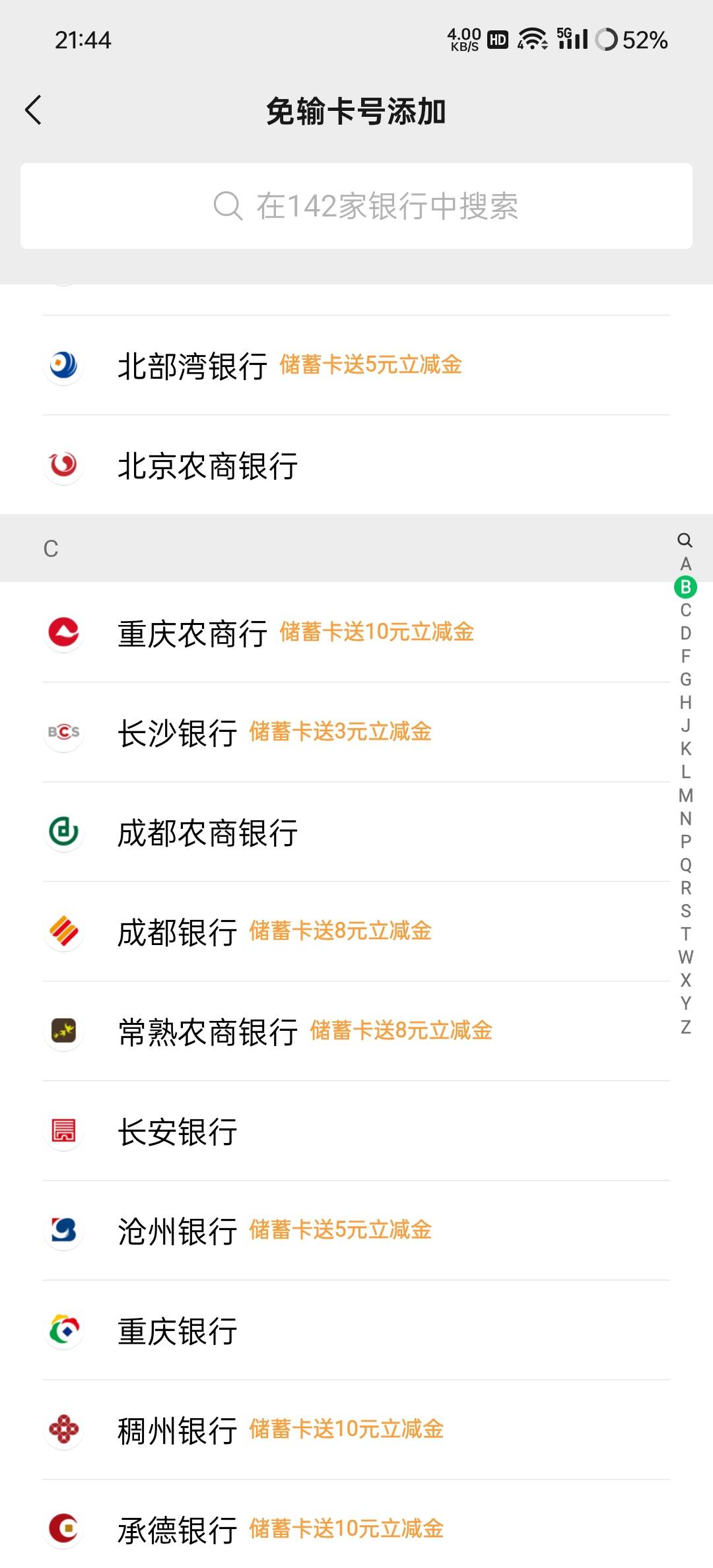 老哥们 这些开卡绑卡就得立减金包真吗？ 全部开完得有一两百了


64 / 作者:吃着栗子 / 