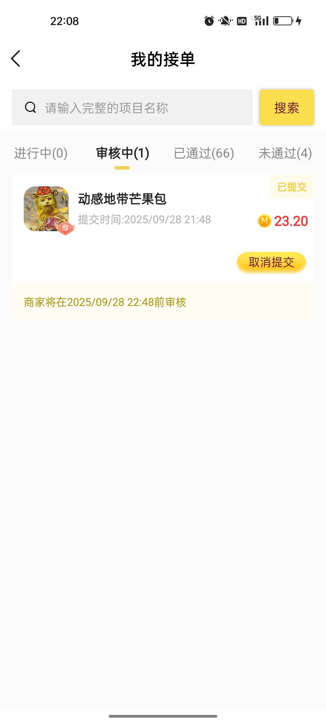 老哥们这种合算吗？22块钱开的，有芒果视频会员+20G流量，话费还没扣，准备等他结了，70 / 作者:苏城灬倾心 / 