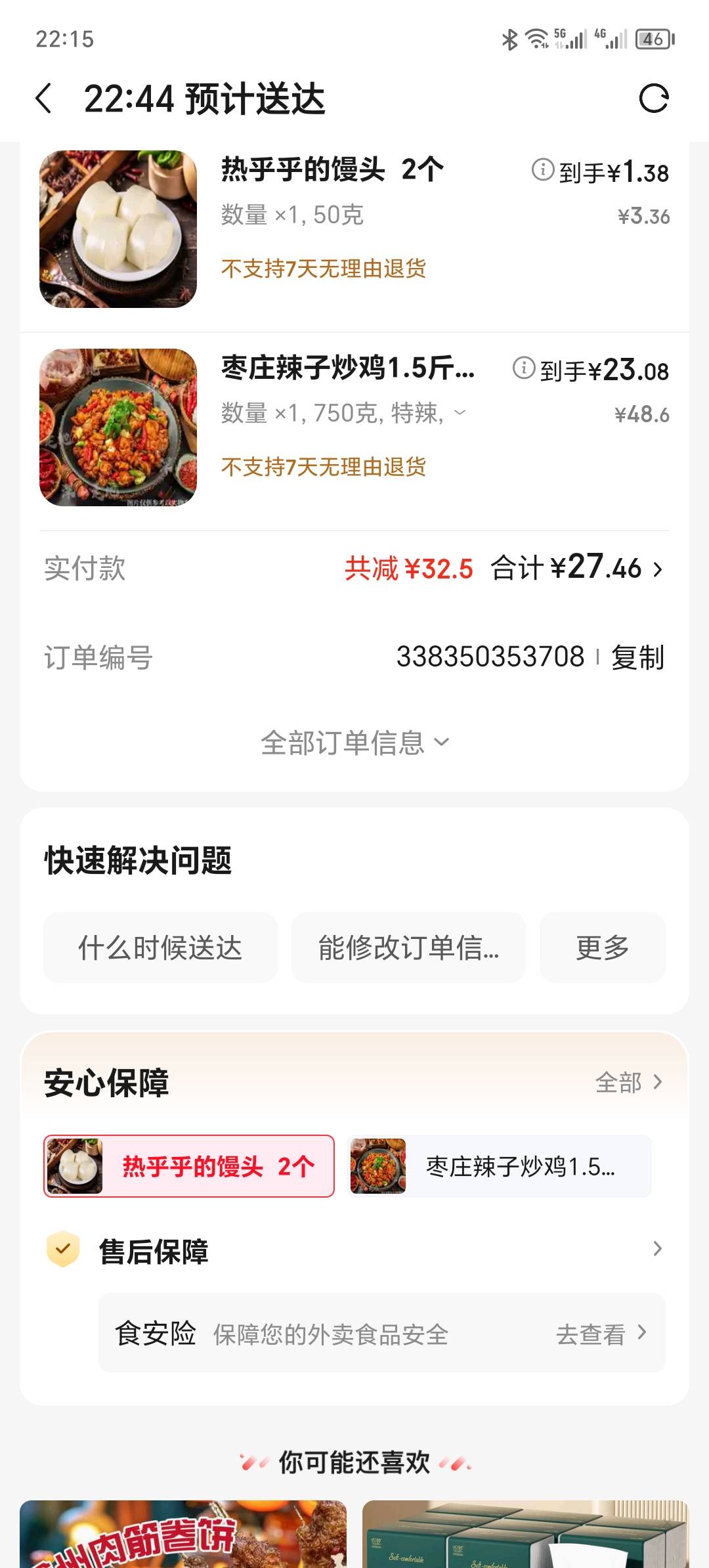 感觉还是馒头好吃      

13 / 作者:卡农洛殇迷城 / 